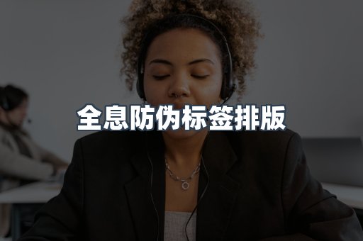 定制证件